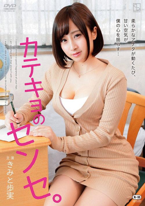 The Special Tutor 2017 official movie poster