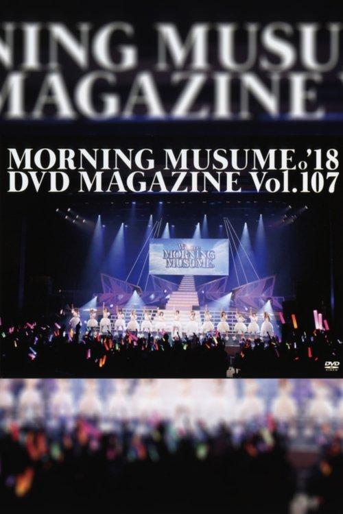 Morning Musume.'18 DVD Magazine Vol.107 2018 official movie poster