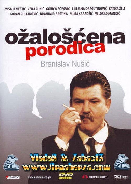 Bereaved Family 1990 official movie poster