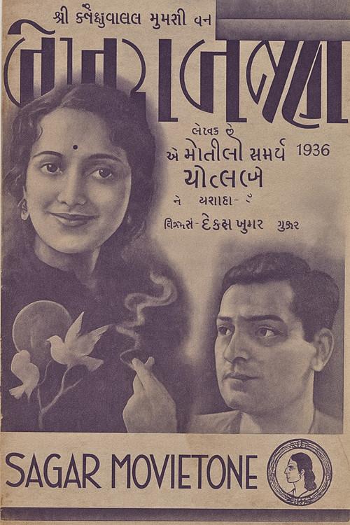 Two Rogues 1936 official movie poster