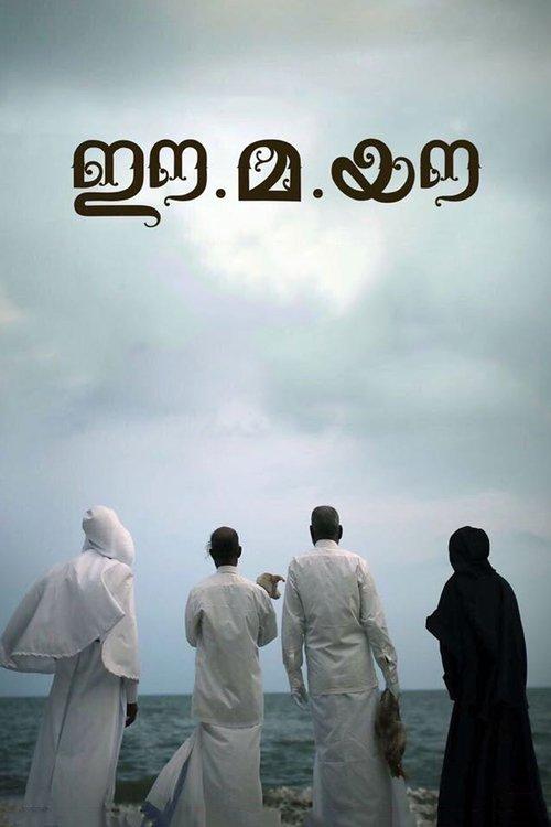 Ee.Ma.Yau. 2018 official movie poster