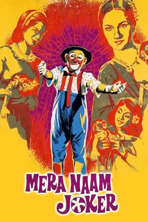 Mera Naam Joker 1970 official movie poster