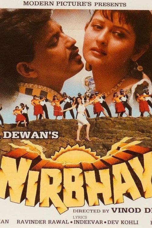 Nirbhay 1996 official movie poster