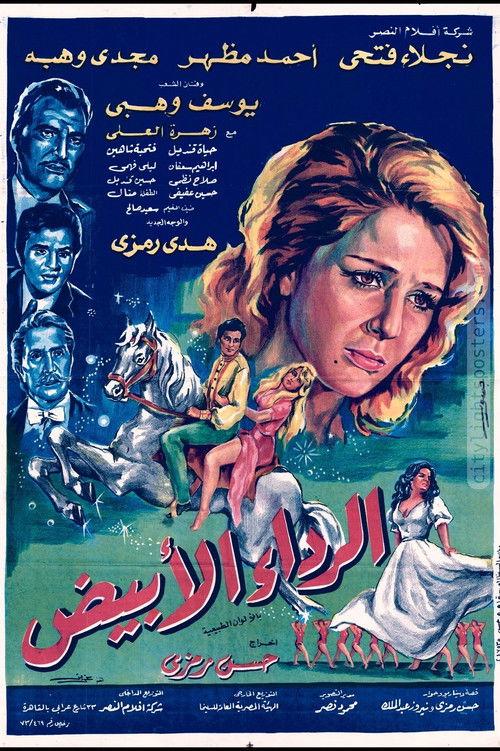 The White Dress 1975 official movie poster