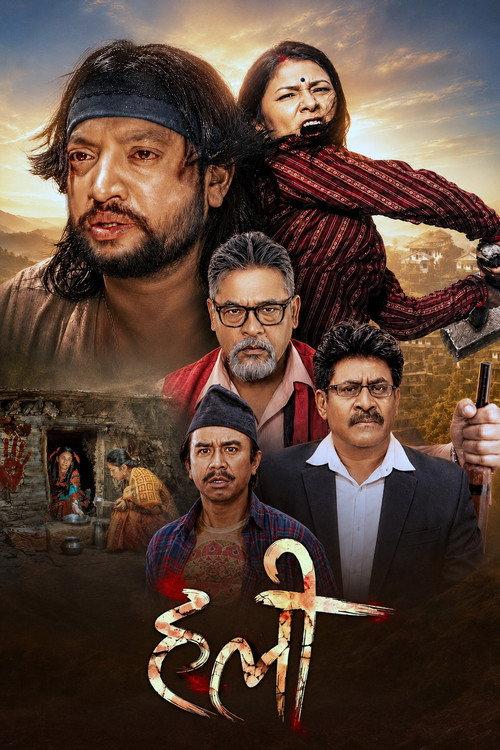 Halee 2026 official movie poster