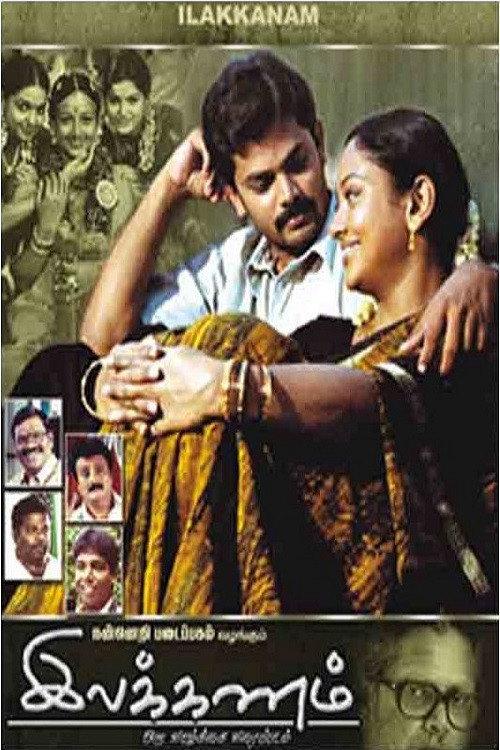 Ilakkanam 2006 official movie poster