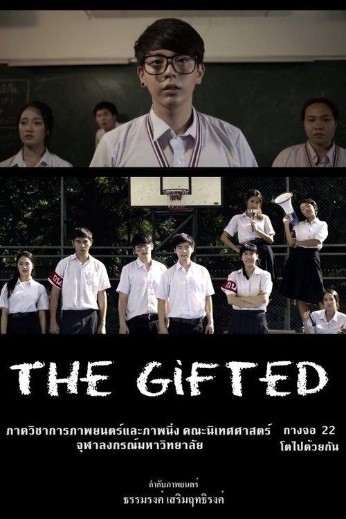 The Gifted 2015 official movie poster