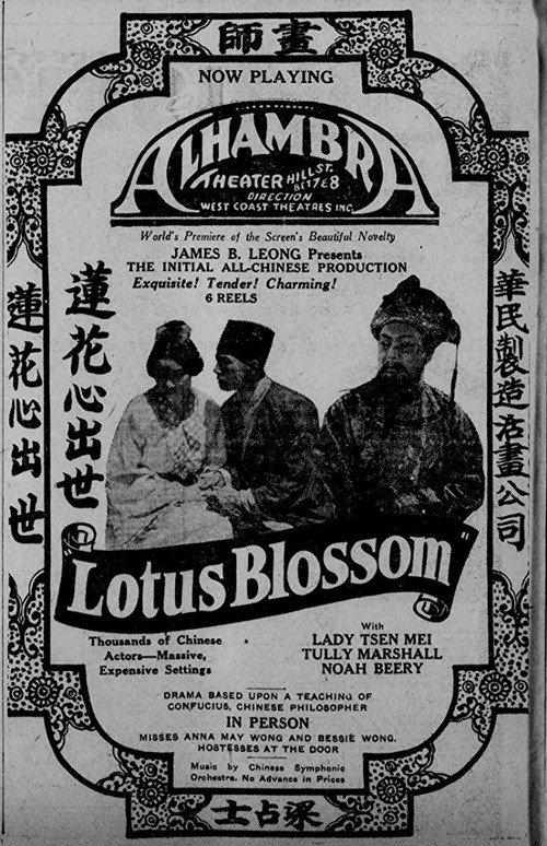 Lotus Blossom 1921 official movie poster