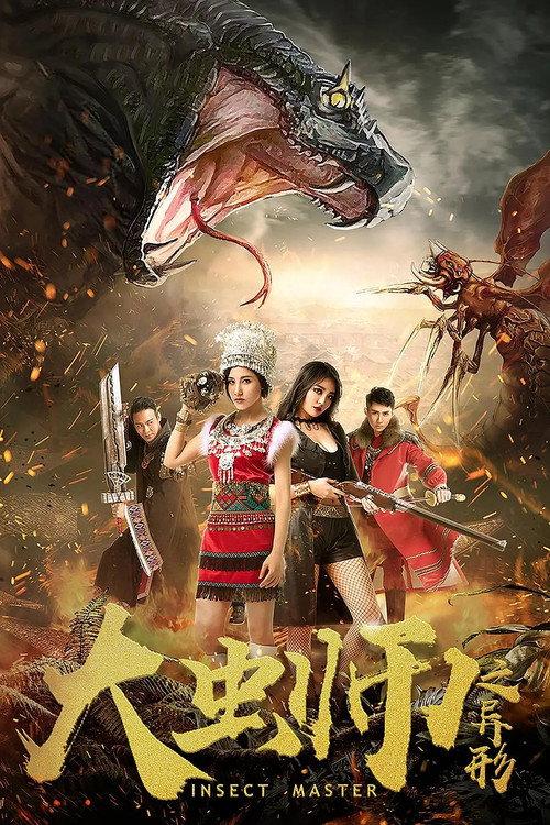 Insect Master 2019 official movie poster