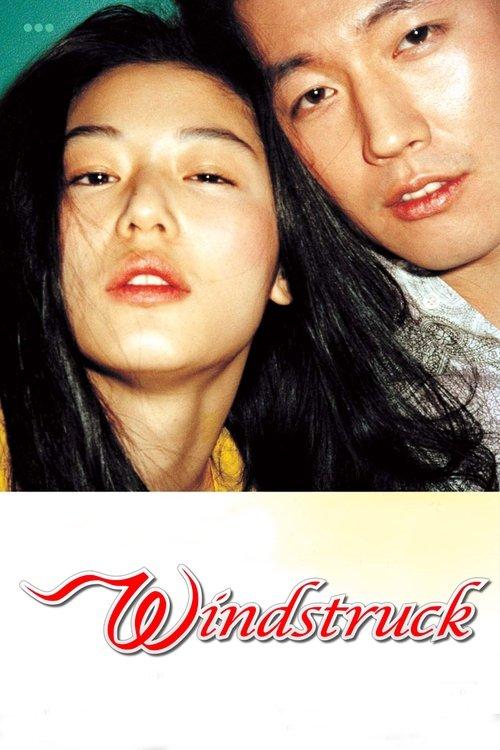 Windstruck 2004 official movie poster