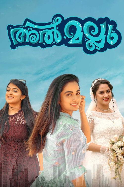 Al Mallu 2020 official movie poster