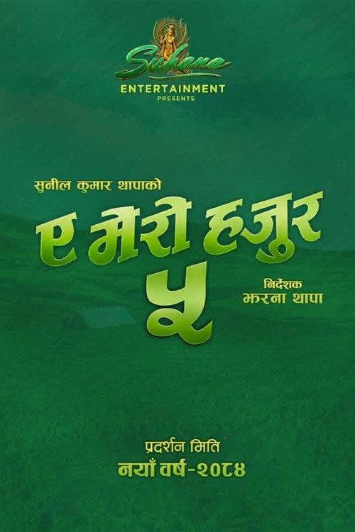 A Mero Hajur 5 2027 official movie poster