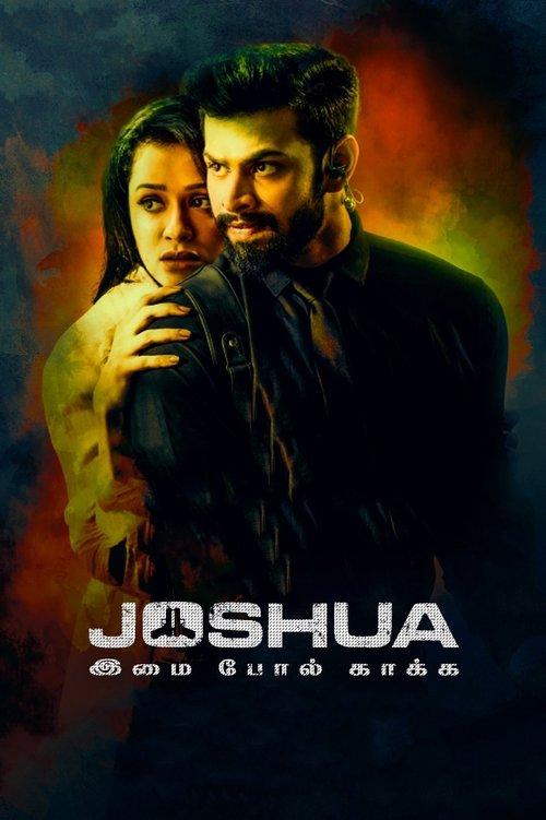 Joshua Imai Pol Kaakha 2024 official movie poster