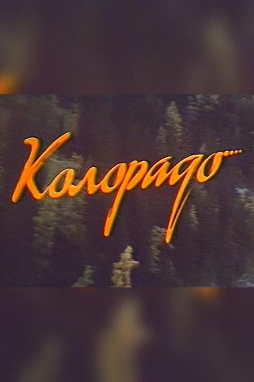 Colorado 1993 official movie poster
