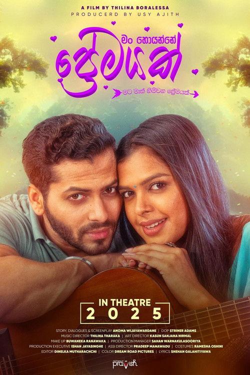 Man Hoyanne Premayak 2025 official movie poster