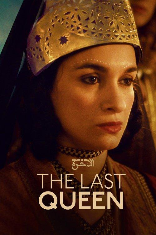 The Last Queen 2023 official movie poster