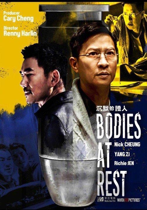 Bodies at Rest 2019 official movie poster