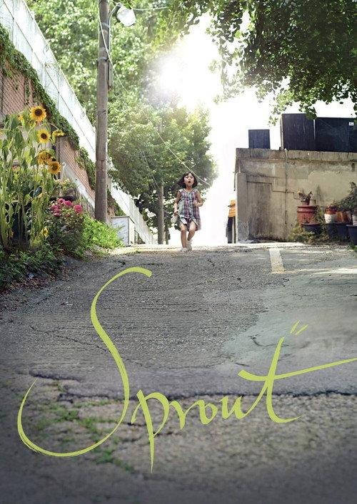 Sprout 2013 official movie poster