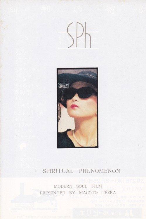 SPh 1983 official movie poster