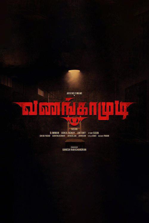 Vanangamudi official movie poster
