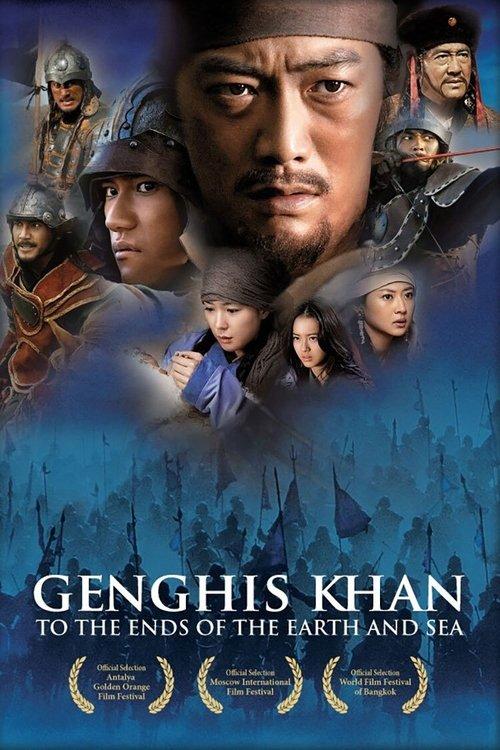 Genghis Khan: To the Ends of the Earth And Sea 2007 official movie poster