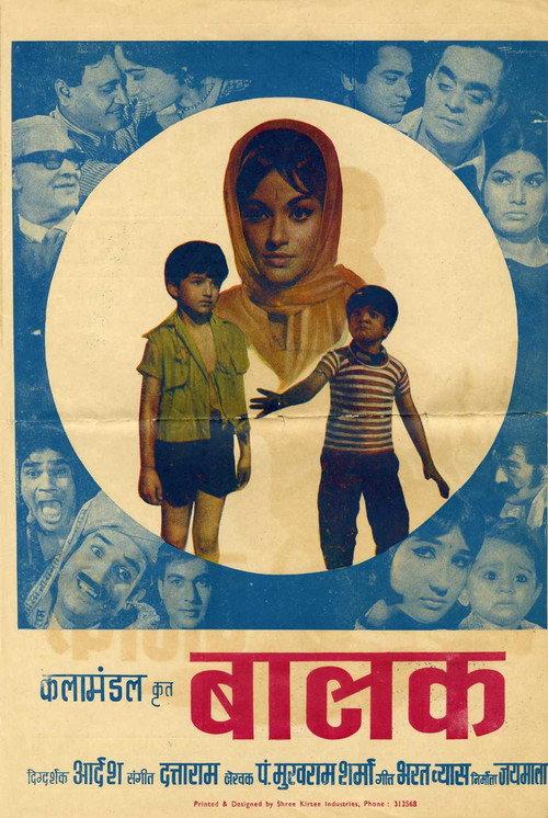 Balak 1969 official movie poster