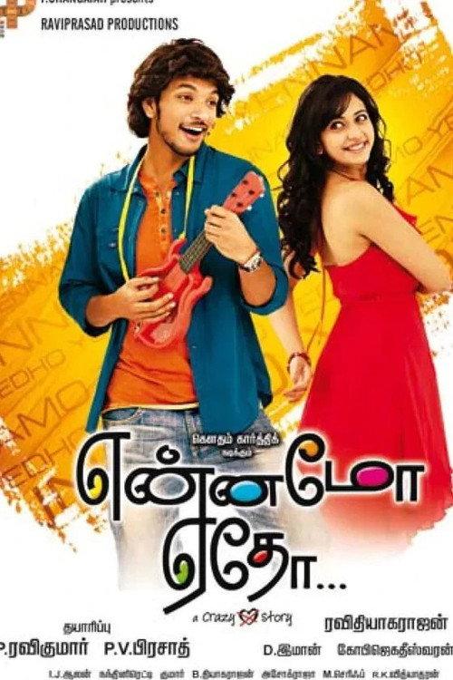 Yennamo Yedho 2014 official movie poster