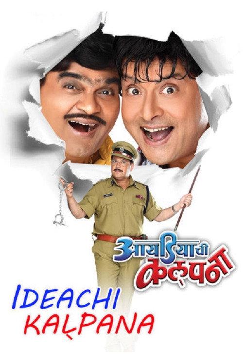 Ideachi Kalpana 2010 official movie poster