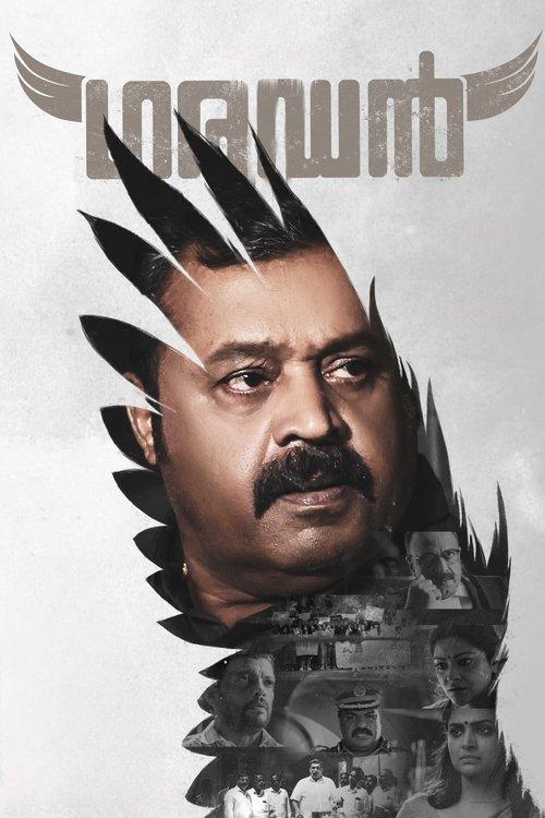 Garudan 2023 official movie poster