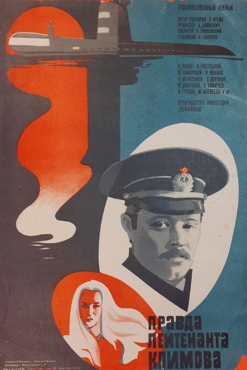 The Truth of Lieutenant Klimov 1982 official movie poster