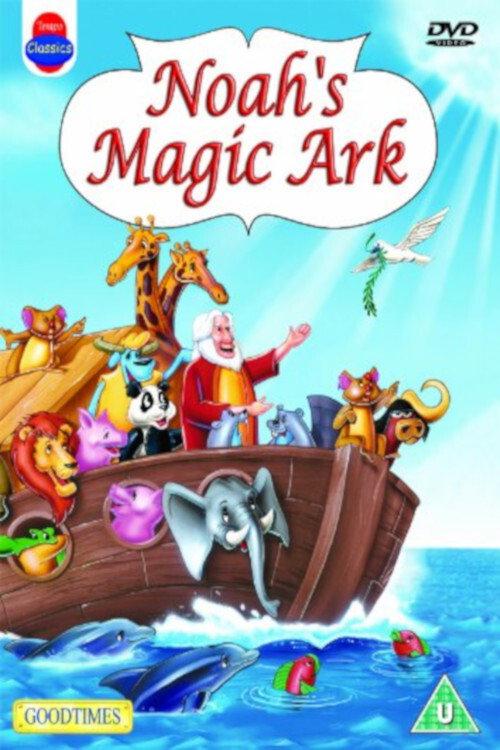 Noah's Magic Ark 1996 official movie poster