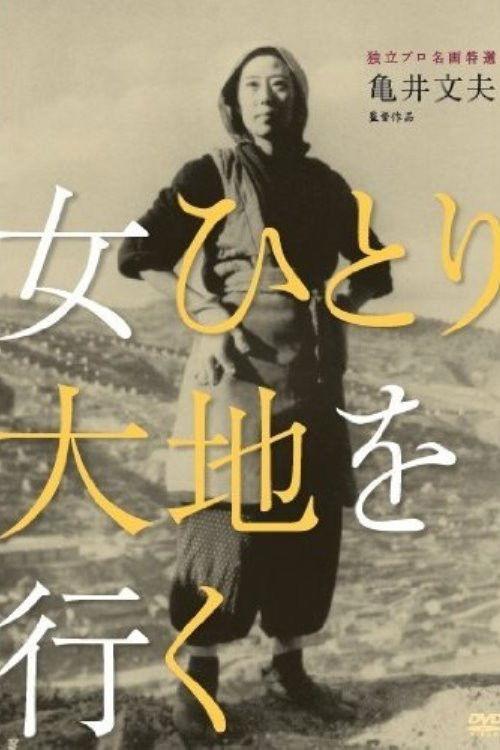 A Lonely Woman in a Lonely Land 1953 official movie poster