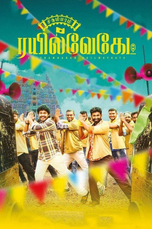 Chithambaram Railwaygate 2021 official movie poster