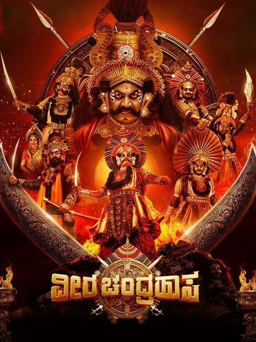 Veera Chandrahasa 2025 official movie poster