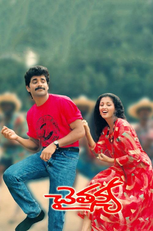 Chaitanya 1991 official movie poster
