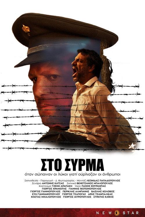 In Syrm 2022 official movie poster