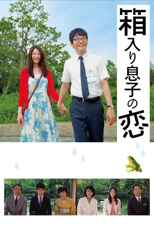 Blindly in Love 2013 official movie poster