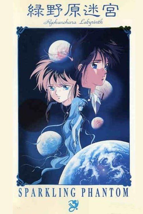 Ryokunohara Labyrinth - Sparkling Phantom 1990 official movie poster