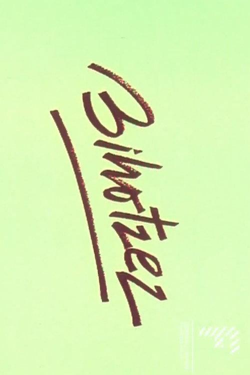 Bihotzez 1985 official movie poster