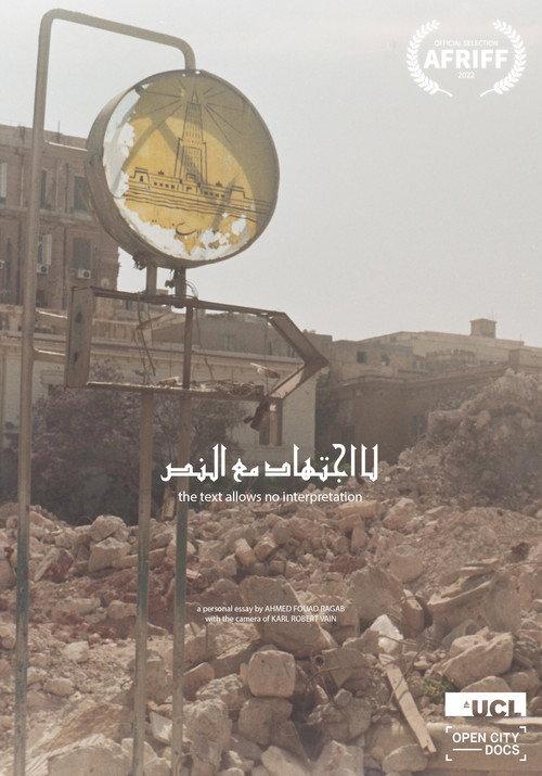 The Text Allows No Interpretation 2022 official movie poster