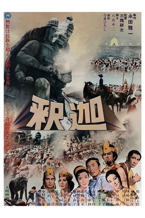 Buddha 1961 official movie poster