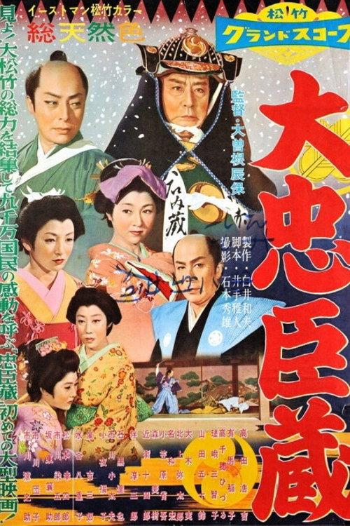 A Matter of Valour 1957 official movie poster