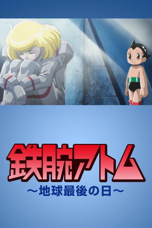 Astro Boy: The Last Day of Earth 2001 official movie poster