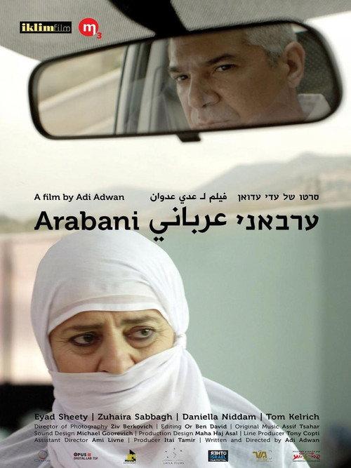 Arabani 2013 official movie poster