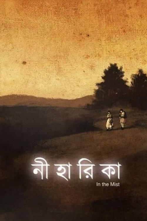 Niharika: In The Mist 2023 official movie poster