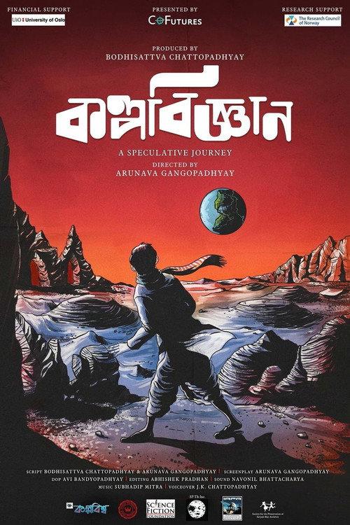 Kalpavigyan: A Speculative Journey 2021 official movie poster