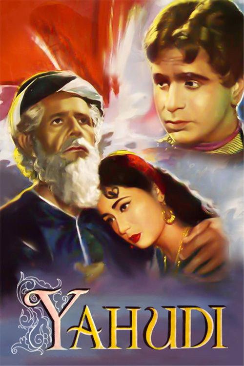 Yahudi 1958 official movie poster