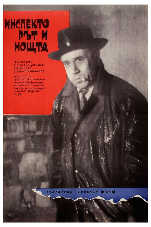 The Inspector and the Night 1963 official movie poster