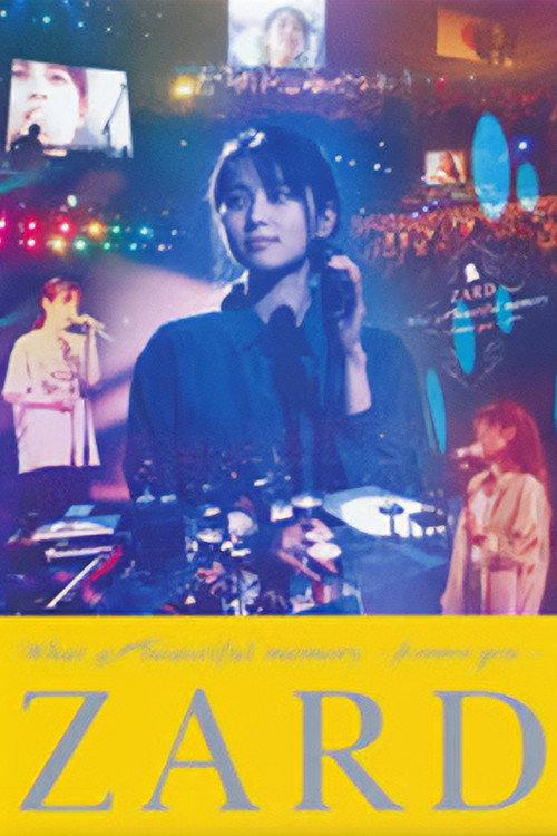 ZARD What a beautiful memory~Forever you~ 2011 official movie poster