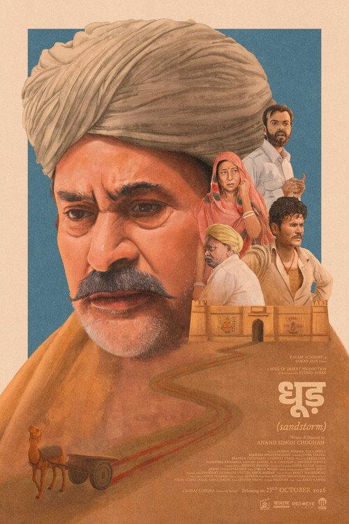 Dhood (Sandstorm) 2026 official movie poster